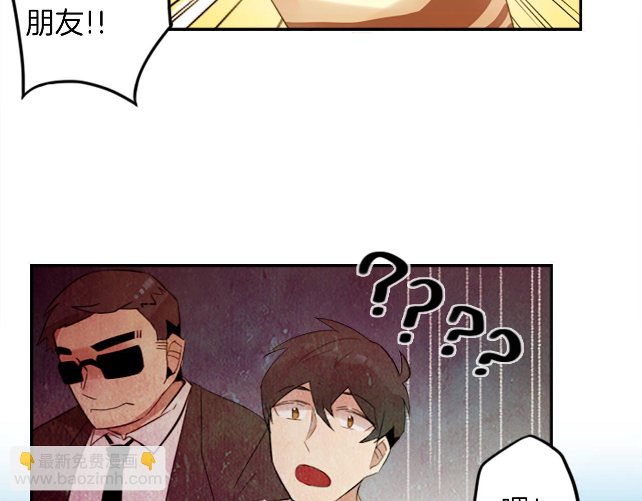 神秘商店漫画,第19话 误入邪教？！2图