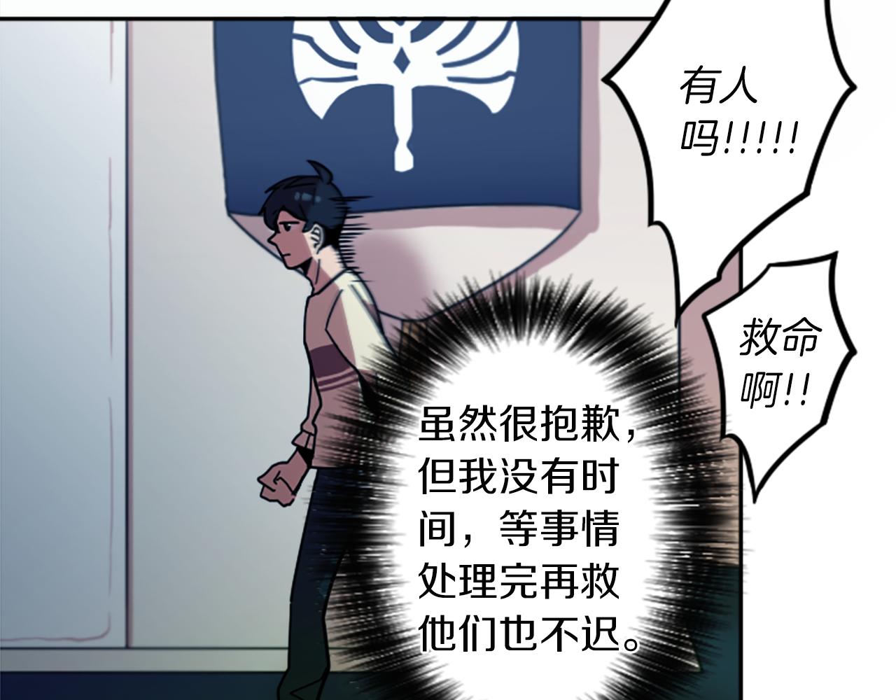 神秘商店漫画,第24话 我不是正义使者2图