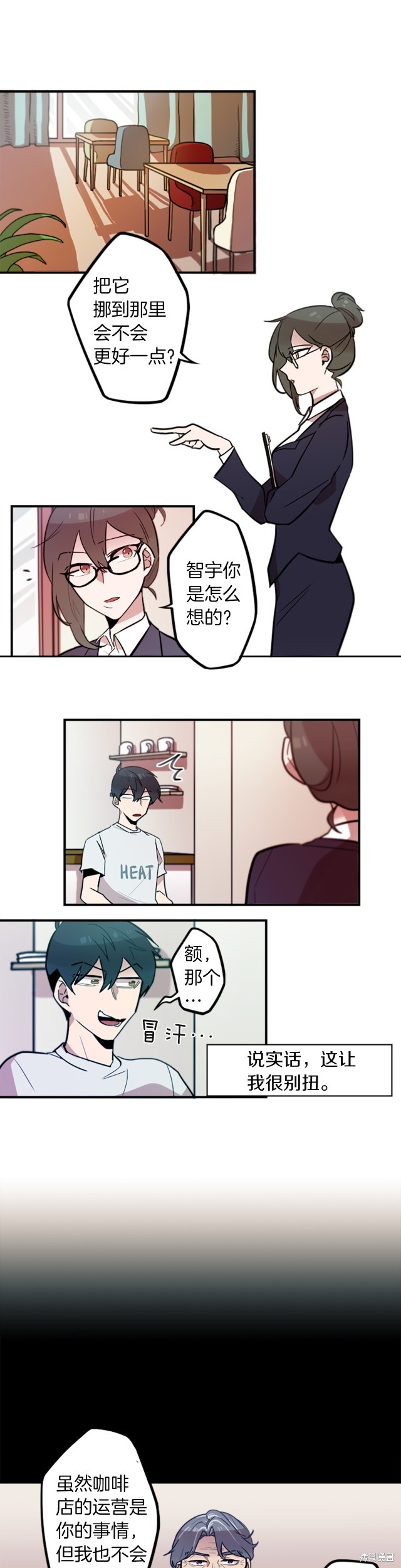 神秘商店漫画,第46话1图