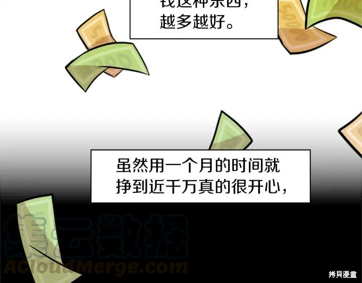 神秘商店漫画,第36话1图