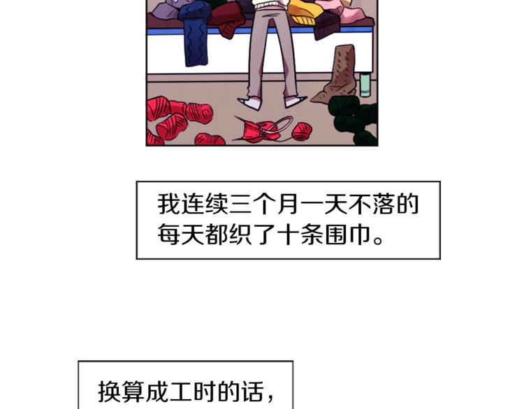神秘商店漫画,第6话 运气源于计划2图