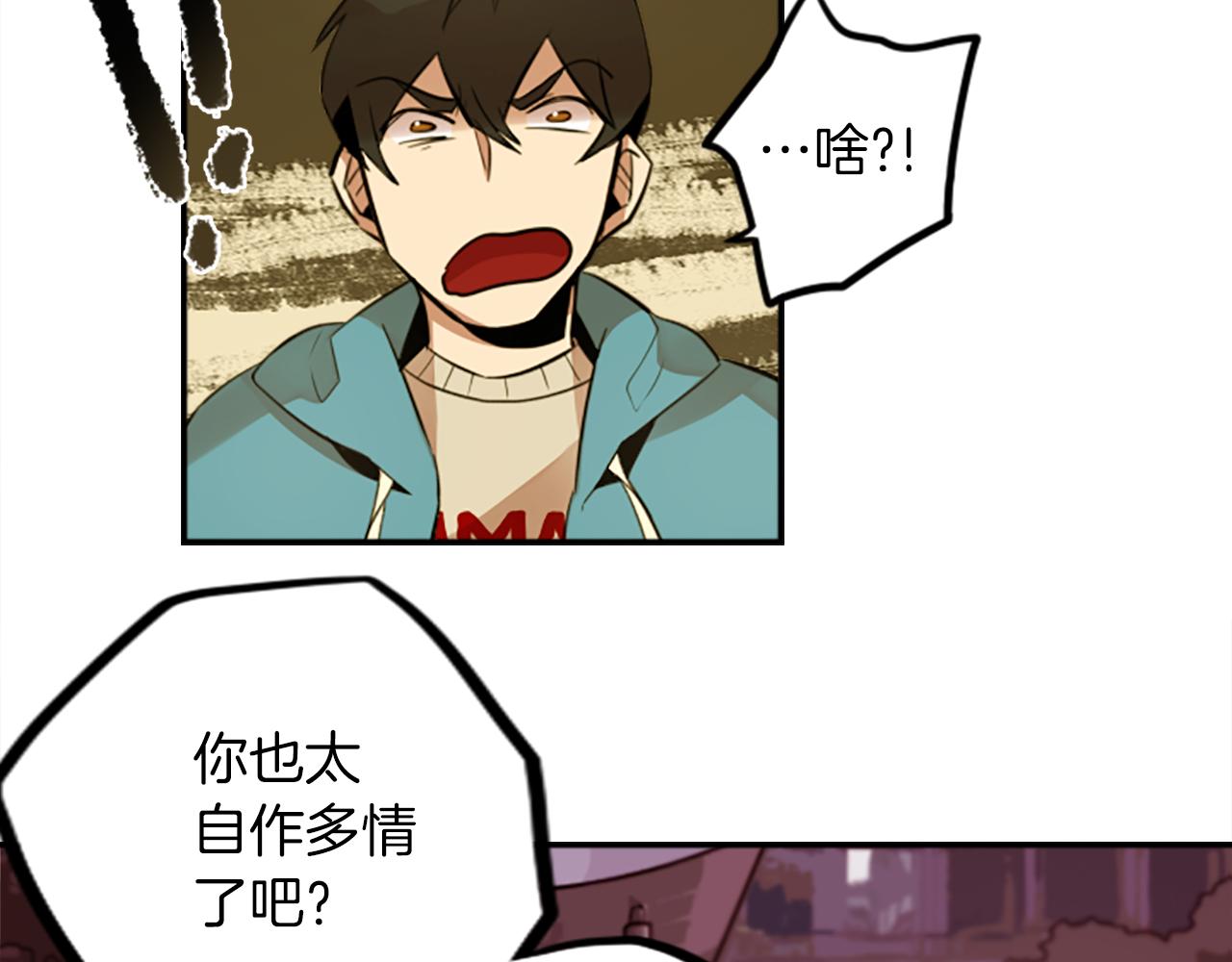 神秘商店漫画,第16话 投资2图