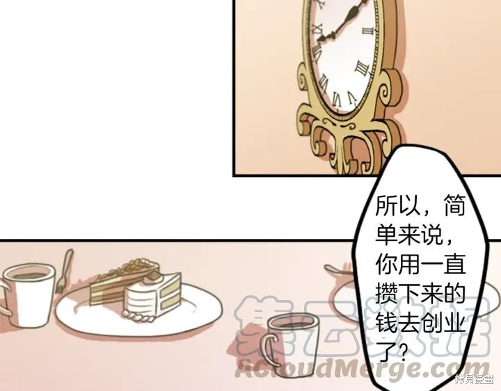 神秘商店漫画,第31话1图