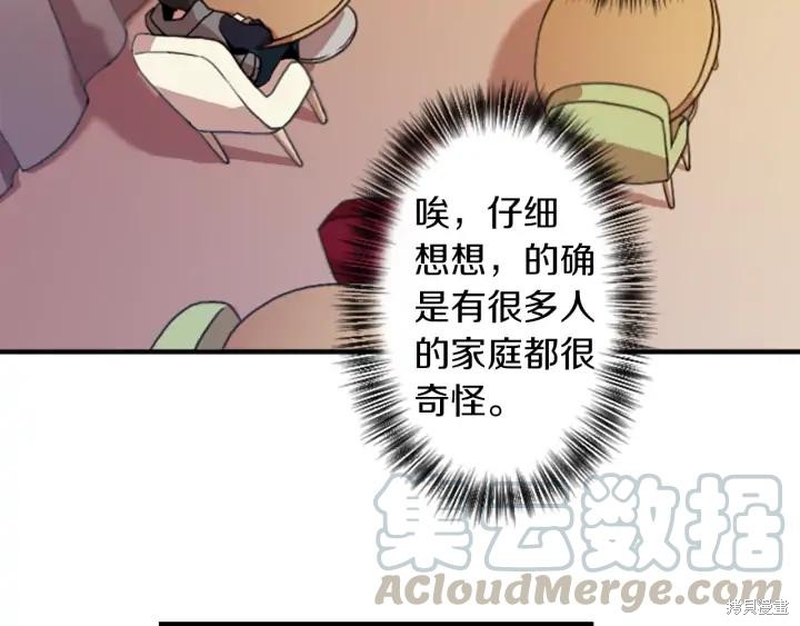 神秘商店漫画,第33话1图