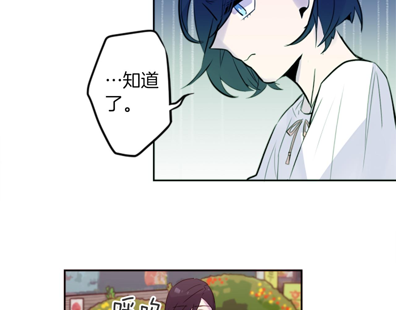 神秘商店漫画,第17话 天分1图