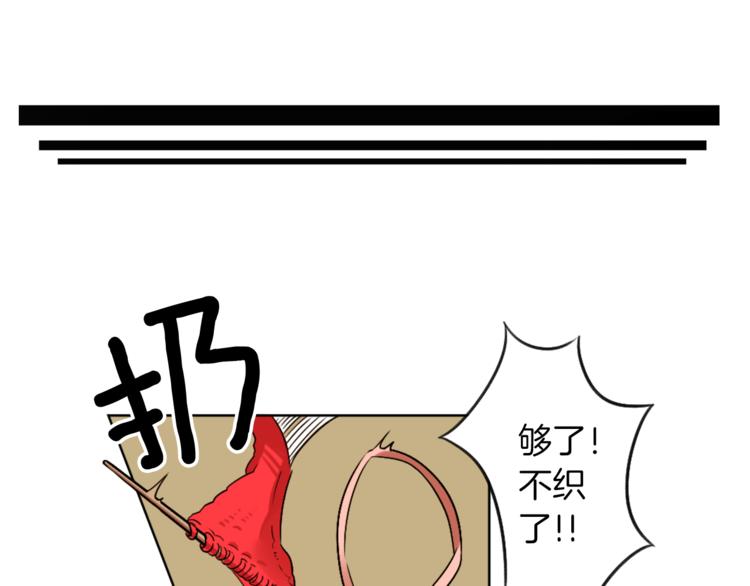 神秘商店漫画,第6话 运气源于计划2图
