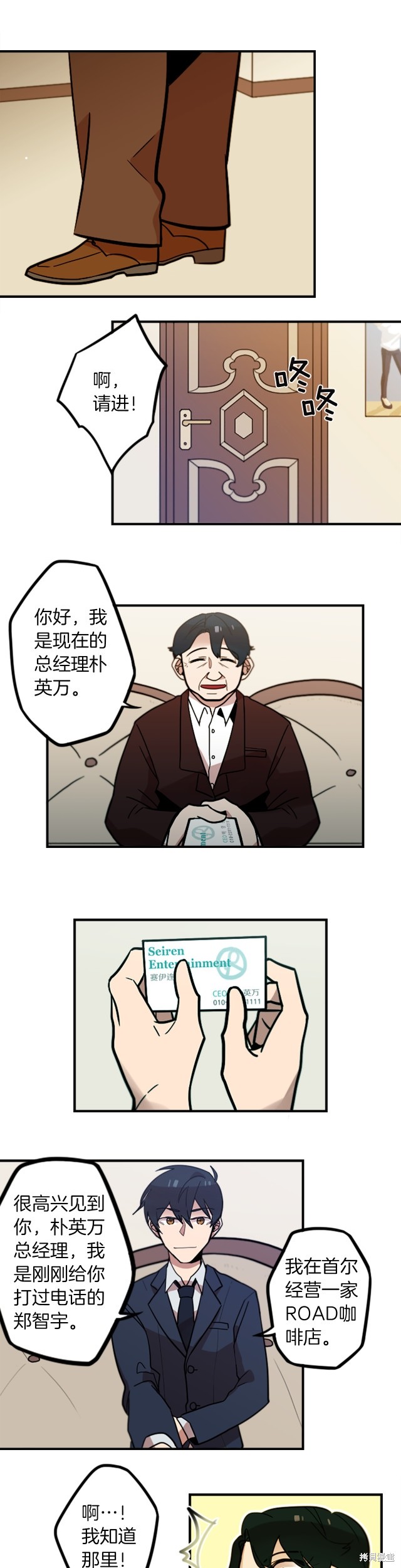 神秘商店漫画,第48话1图