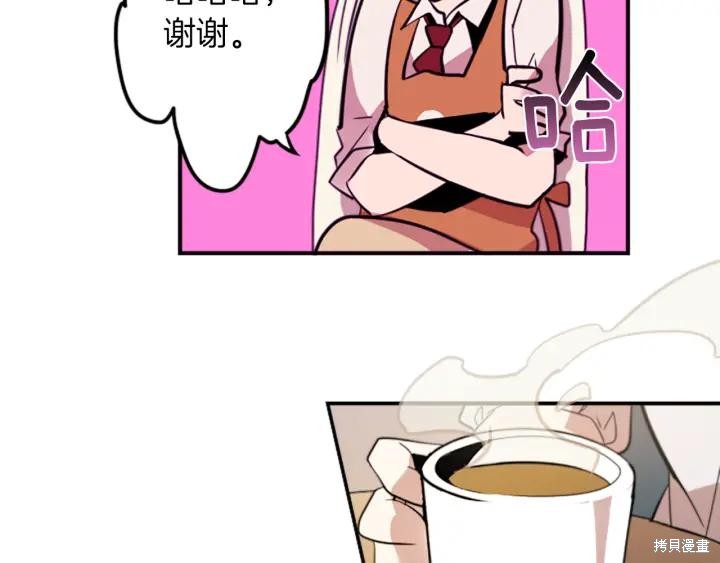神秘商店漫画,第30话1图