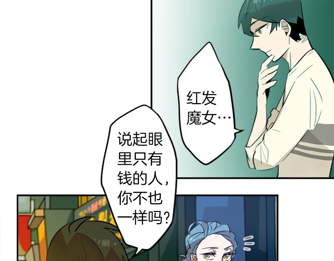 神秘商店漫画,第19话 误入邪教？！2图