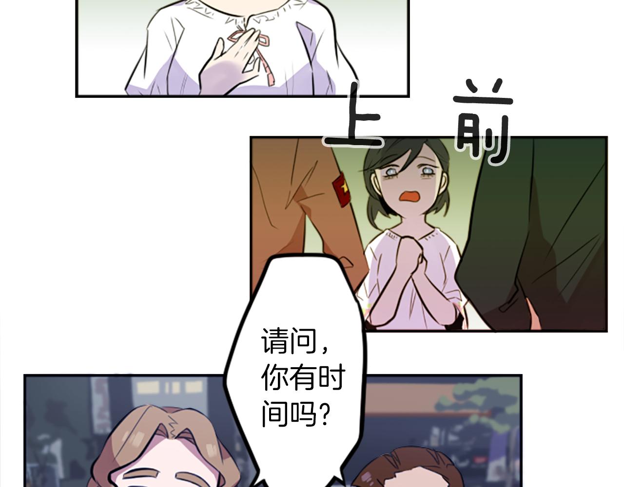 神秘商店漫画,第17话 天分1图