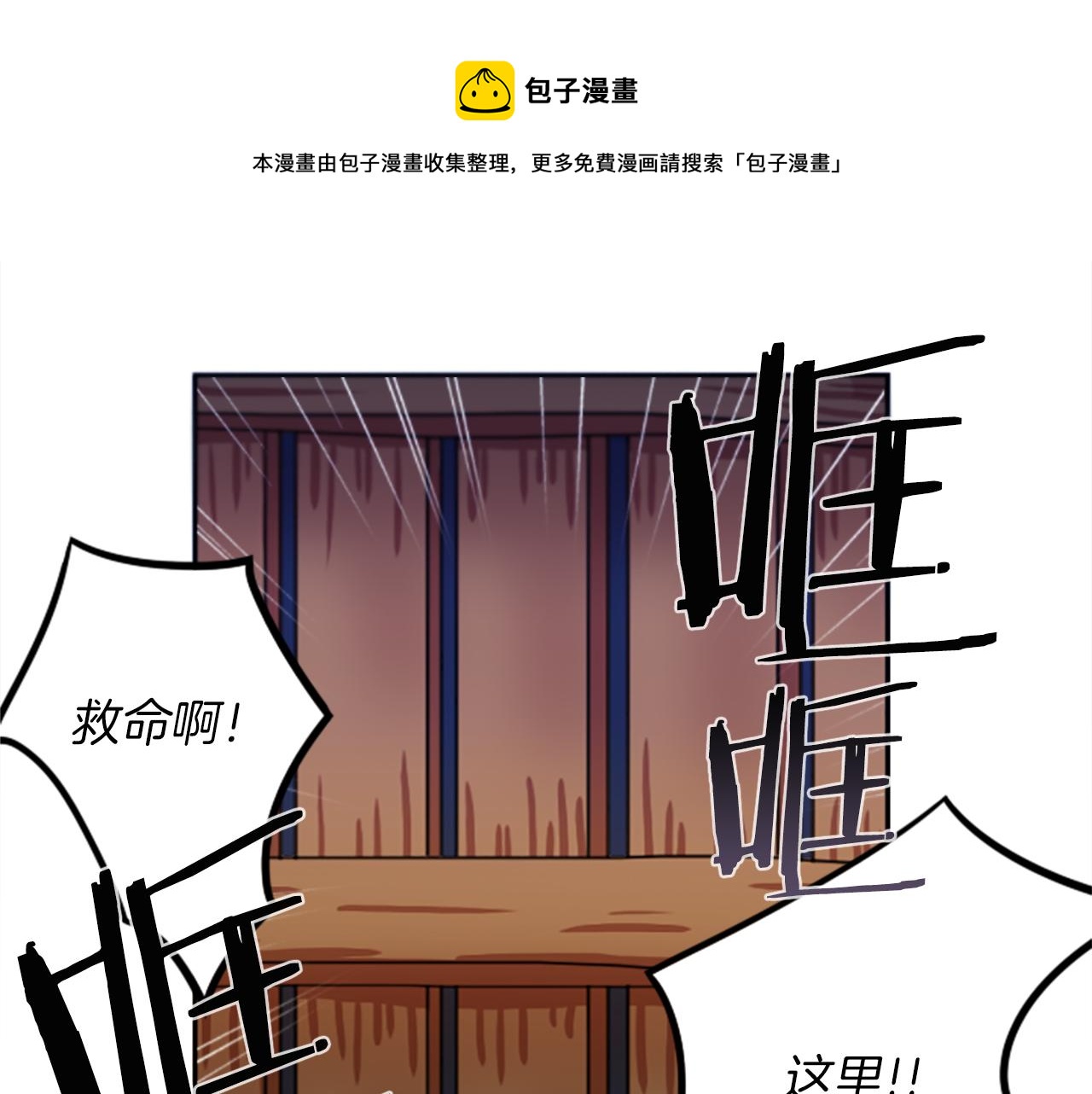 神秘商店漫画,第24话 我不是正义使者1图