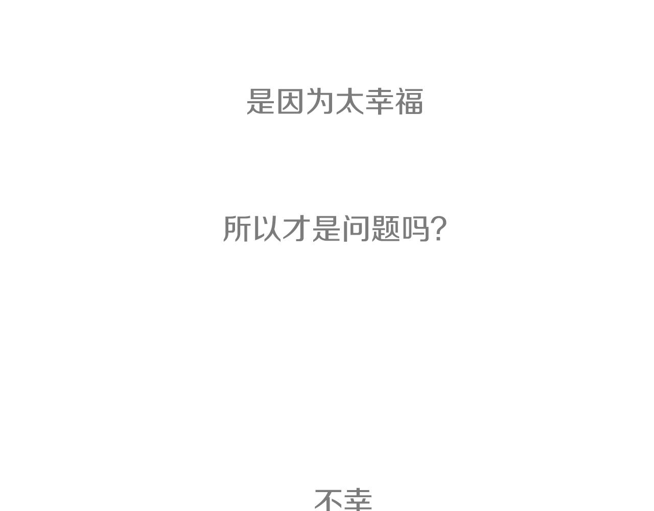 神秘商店漫画,第25话 不同的命运1图