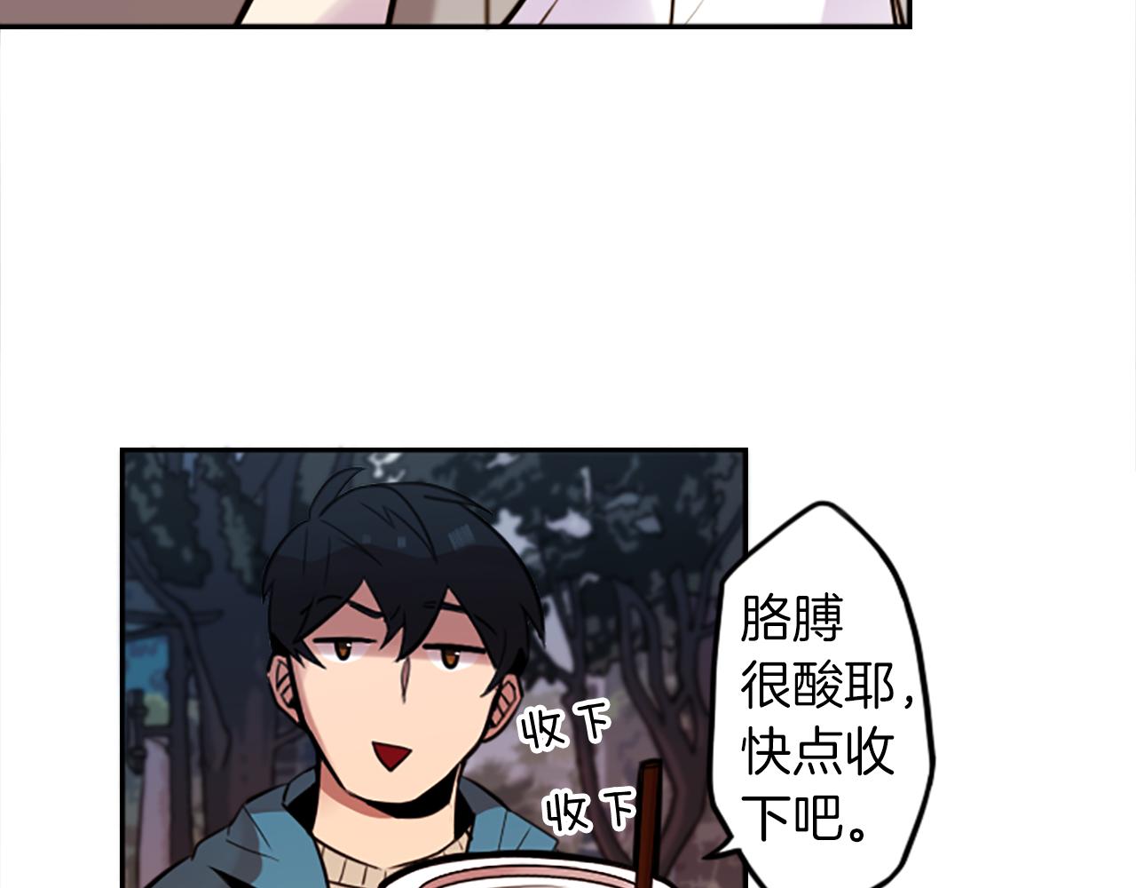 神秘商店漫画,第16话 投资2图