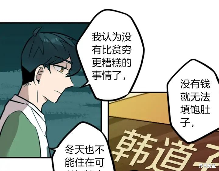 神秘商店漫画,第37话2图