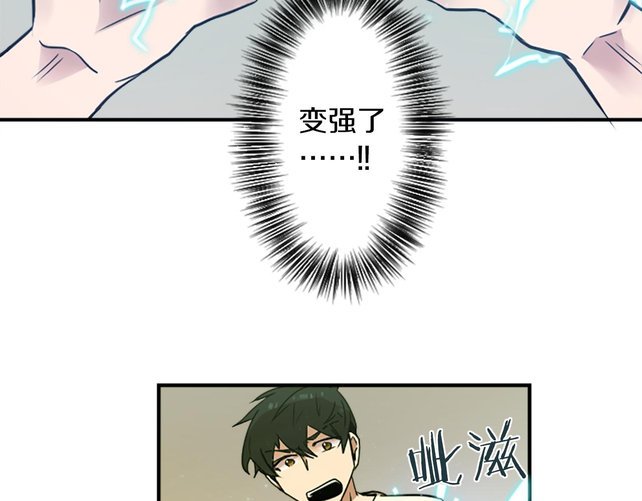 神秘商店漫画,第27话 犯罪者2图