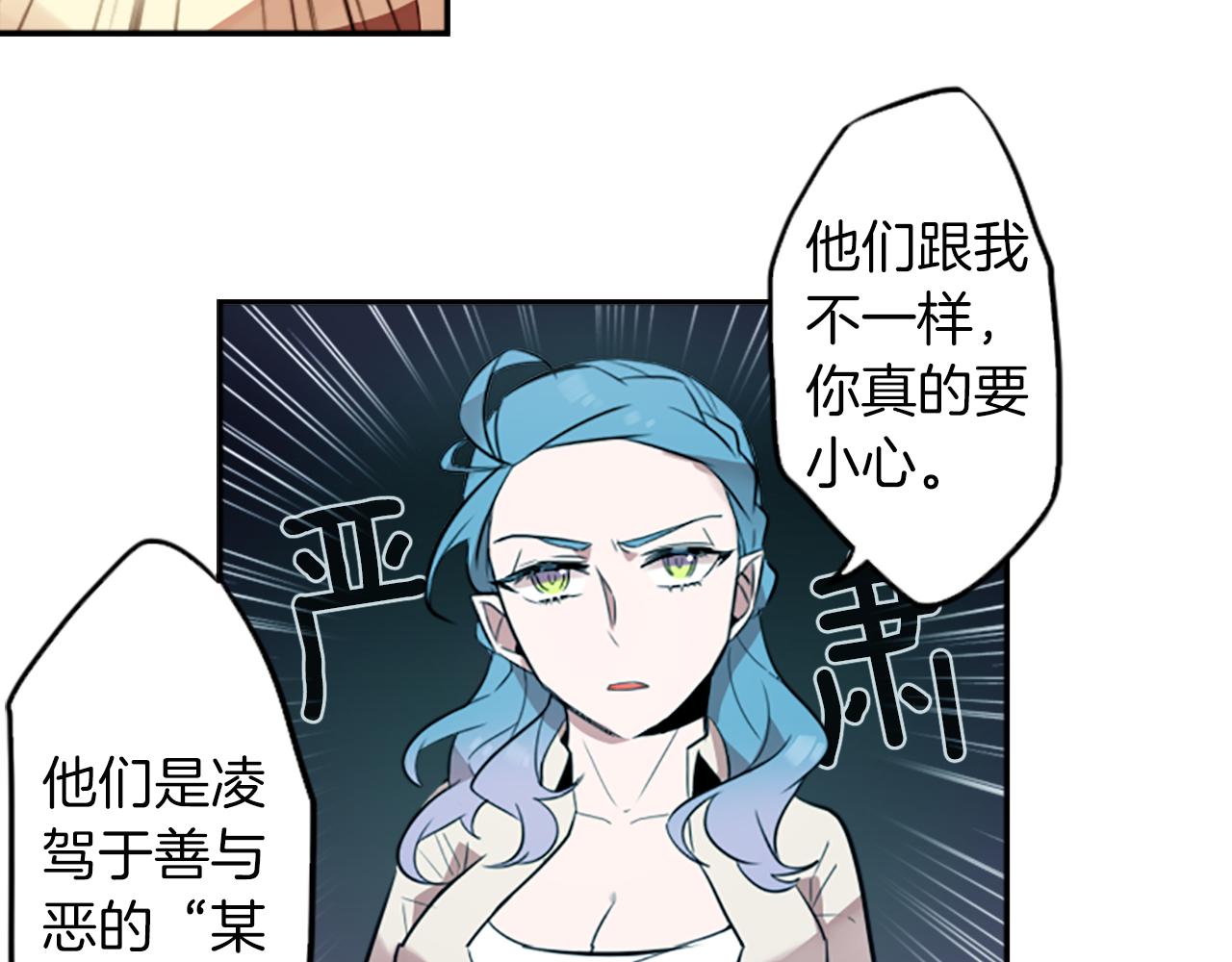 神秘商店漫画,第19话 误入邪教？！1图