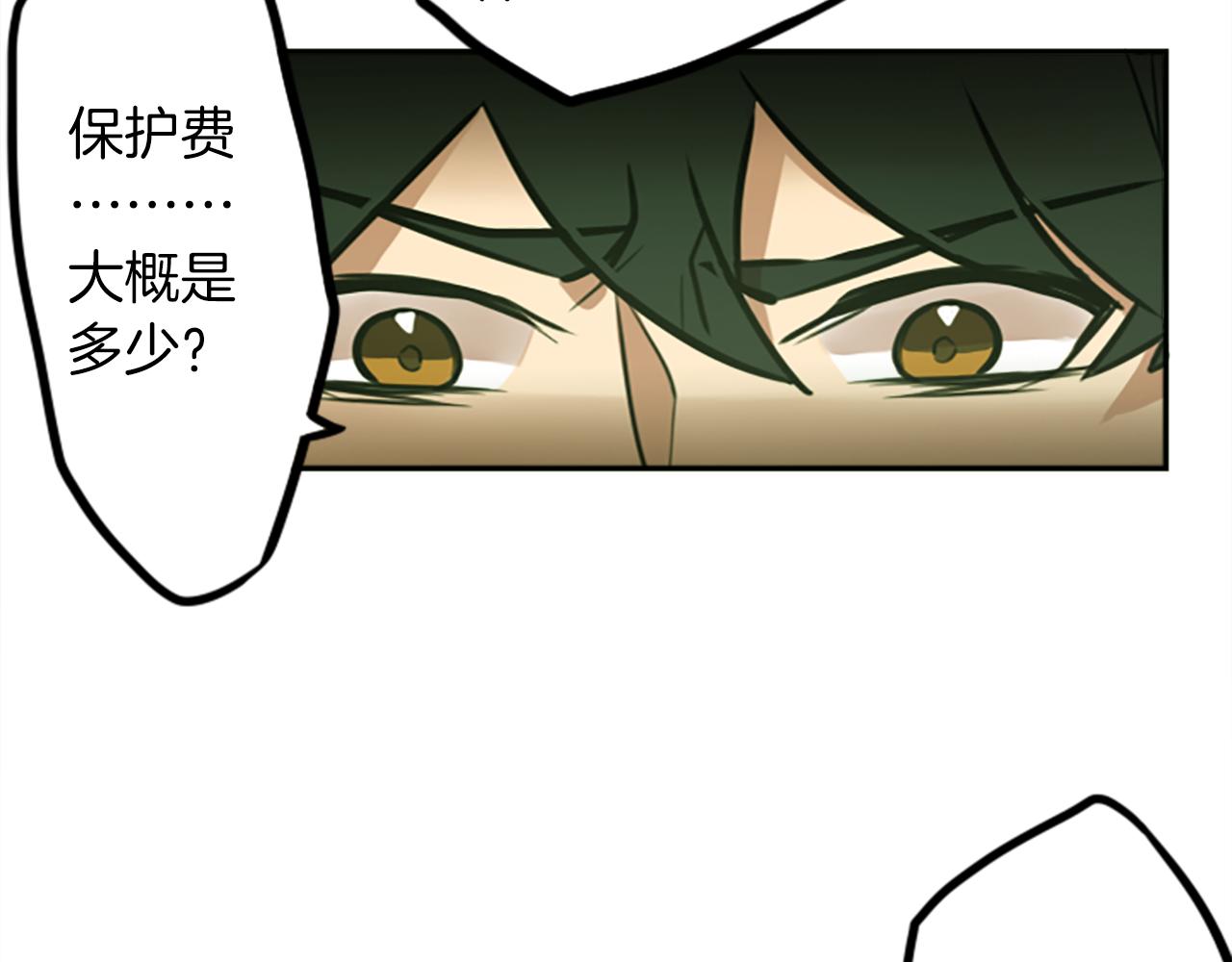 神秘商店漫画,第10话 保护费2图