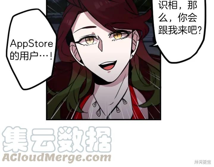 神秘商店漫画,第39话1图