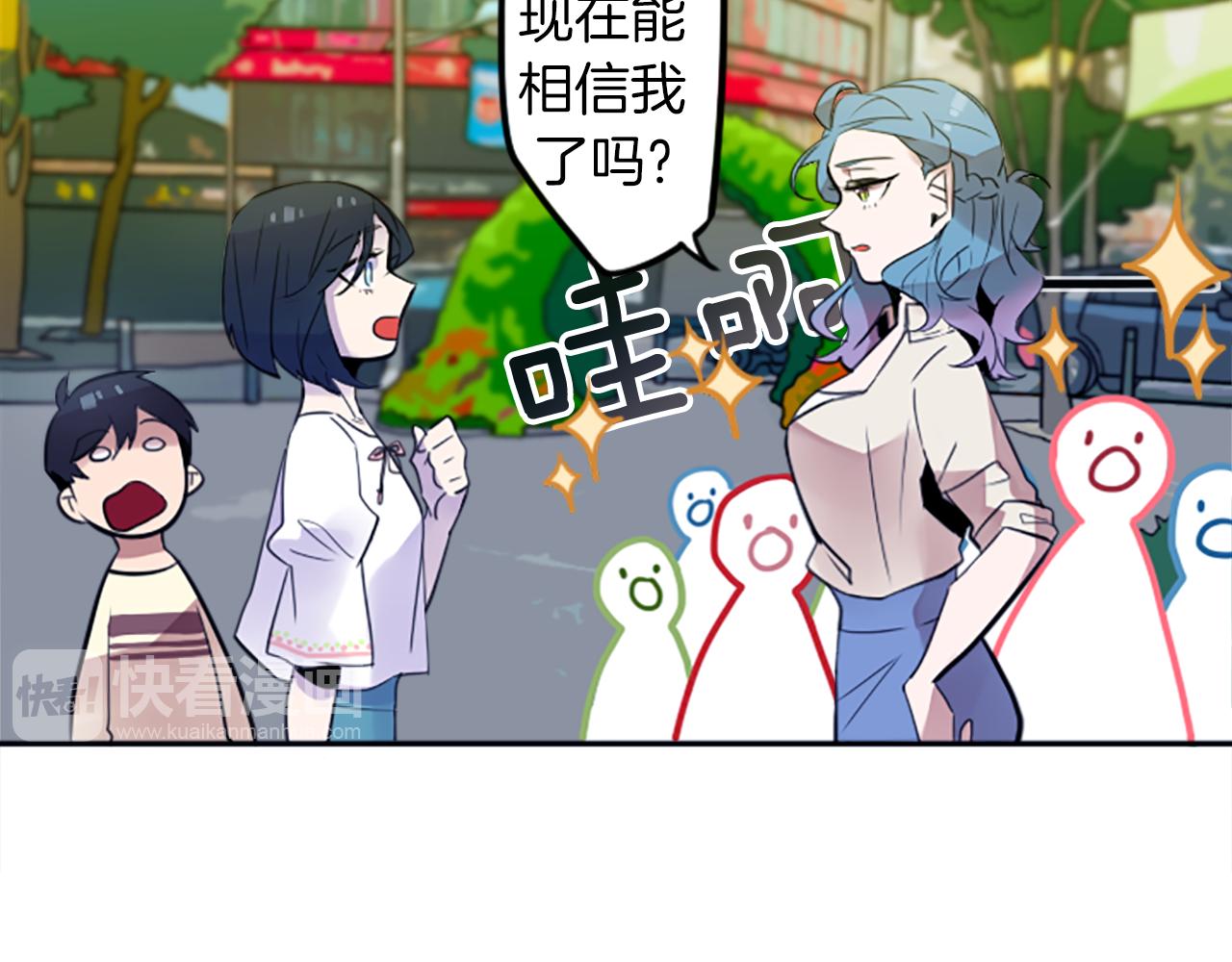 神秘商店漫画,第18话 气场是关键2图
