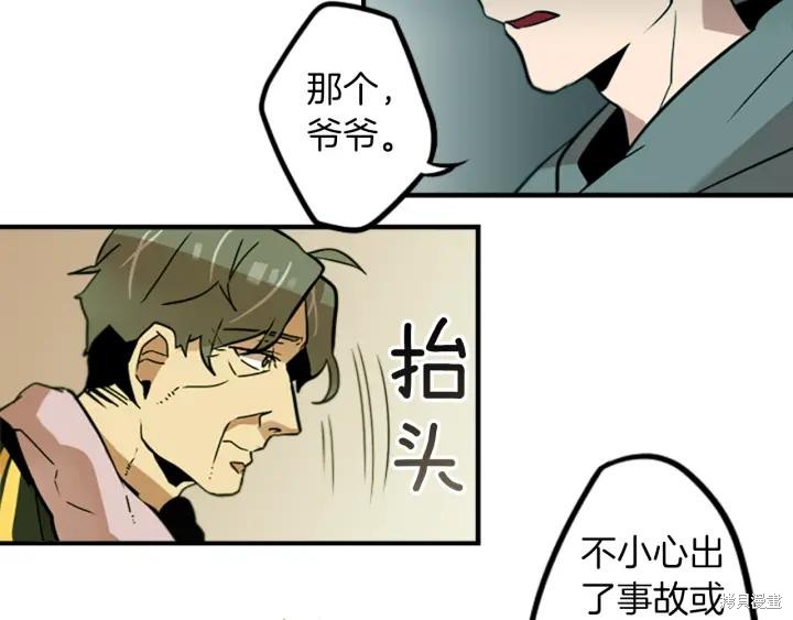 神秘商店漫画,第33话1图
