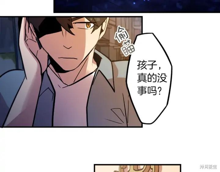 神秘商店漫画,第31话2图