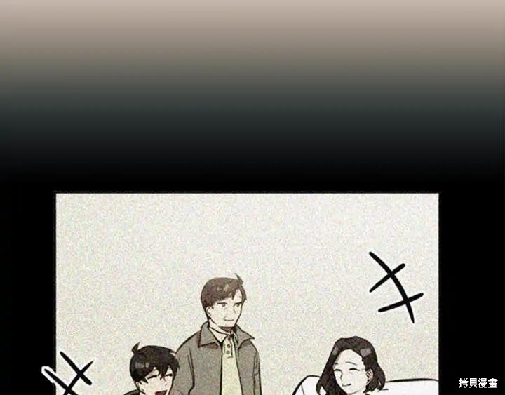神秘商店漫画,第37话2图