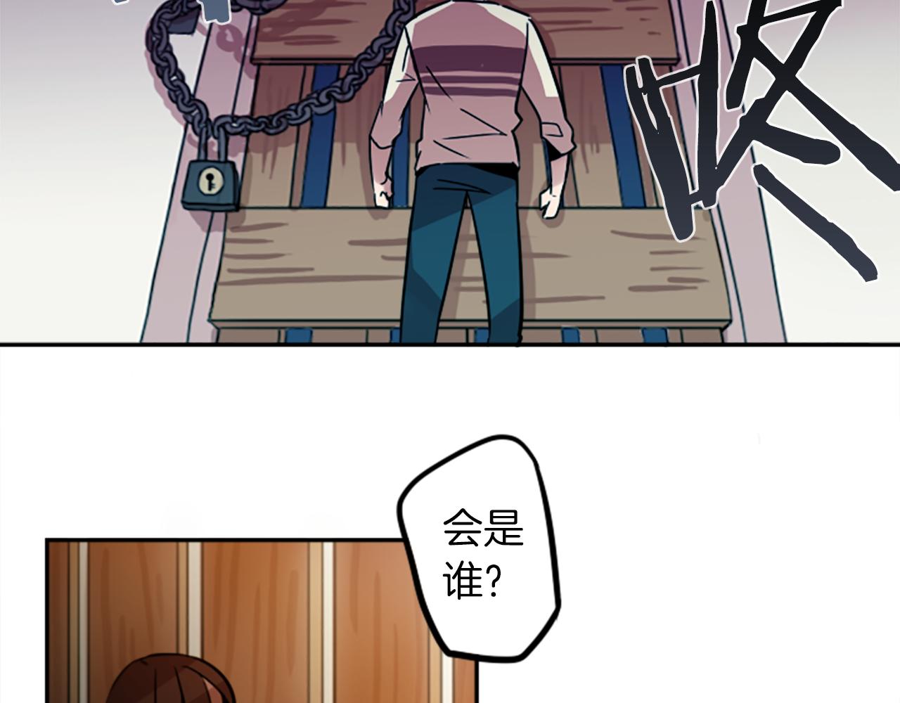 神秘商店漫画,第24话 我不是正义使者2图