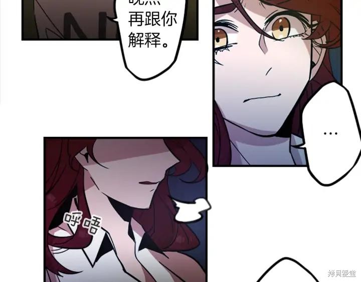 神秘商店漫画,第39话1图