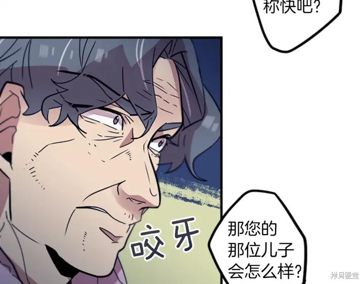 神秘商店漫画,第33话2图