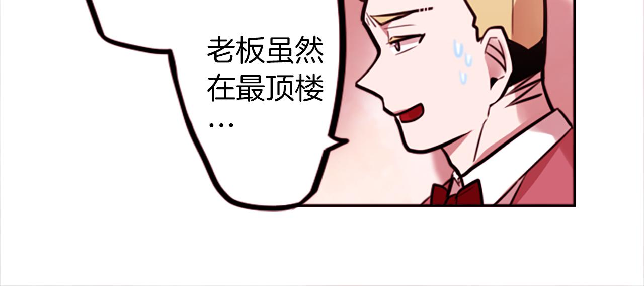 神秘商店漫画,第11话 独闯青龙会2图