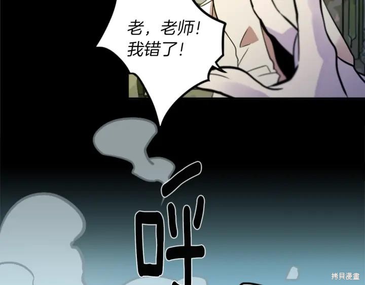 神秘商店漫画,第29话2图
