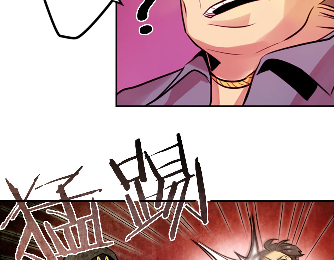 神秘商店漫画,第13话 男人之间的情谊！2图
