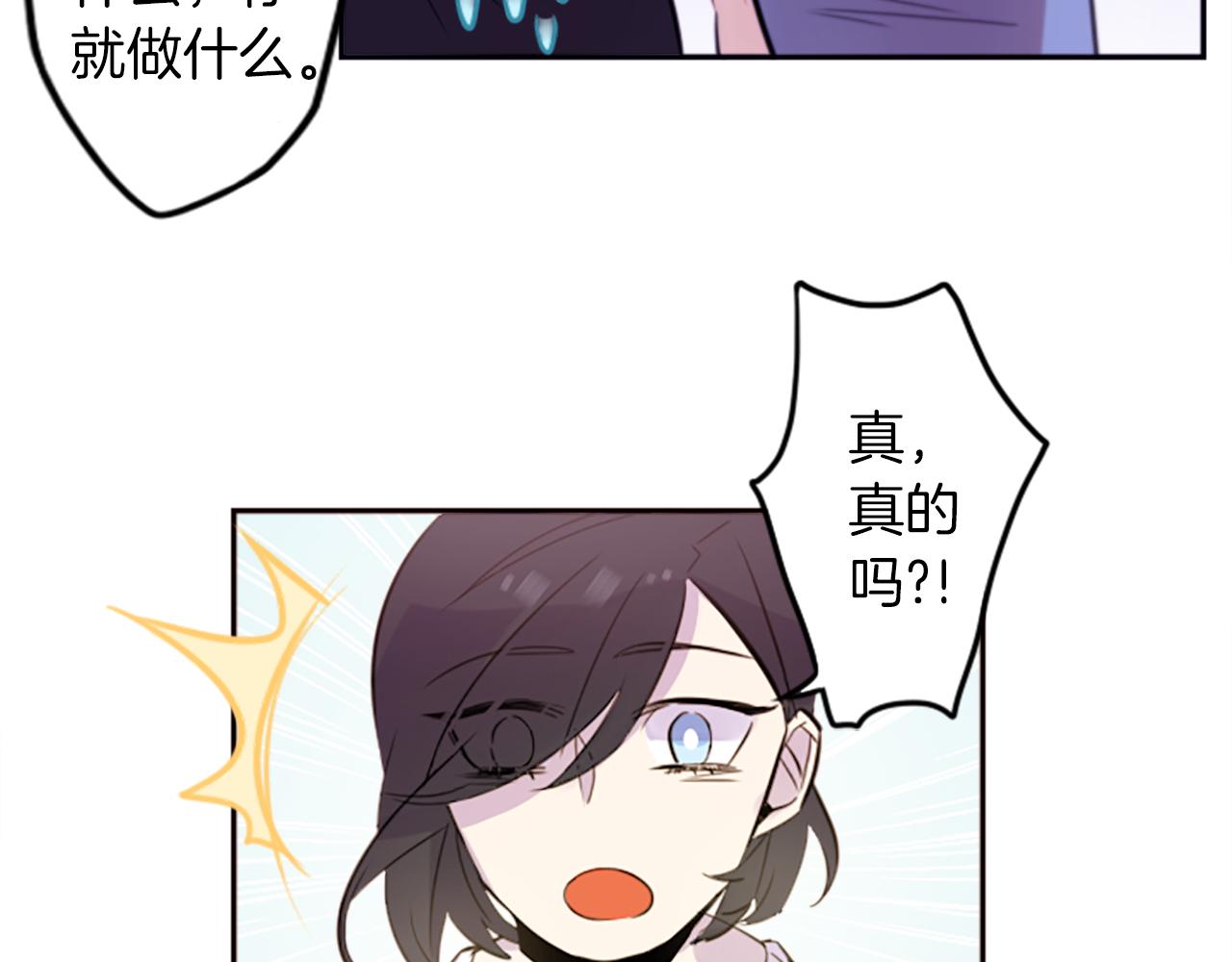 神秘商店漫画,第18话 气场是关键1图