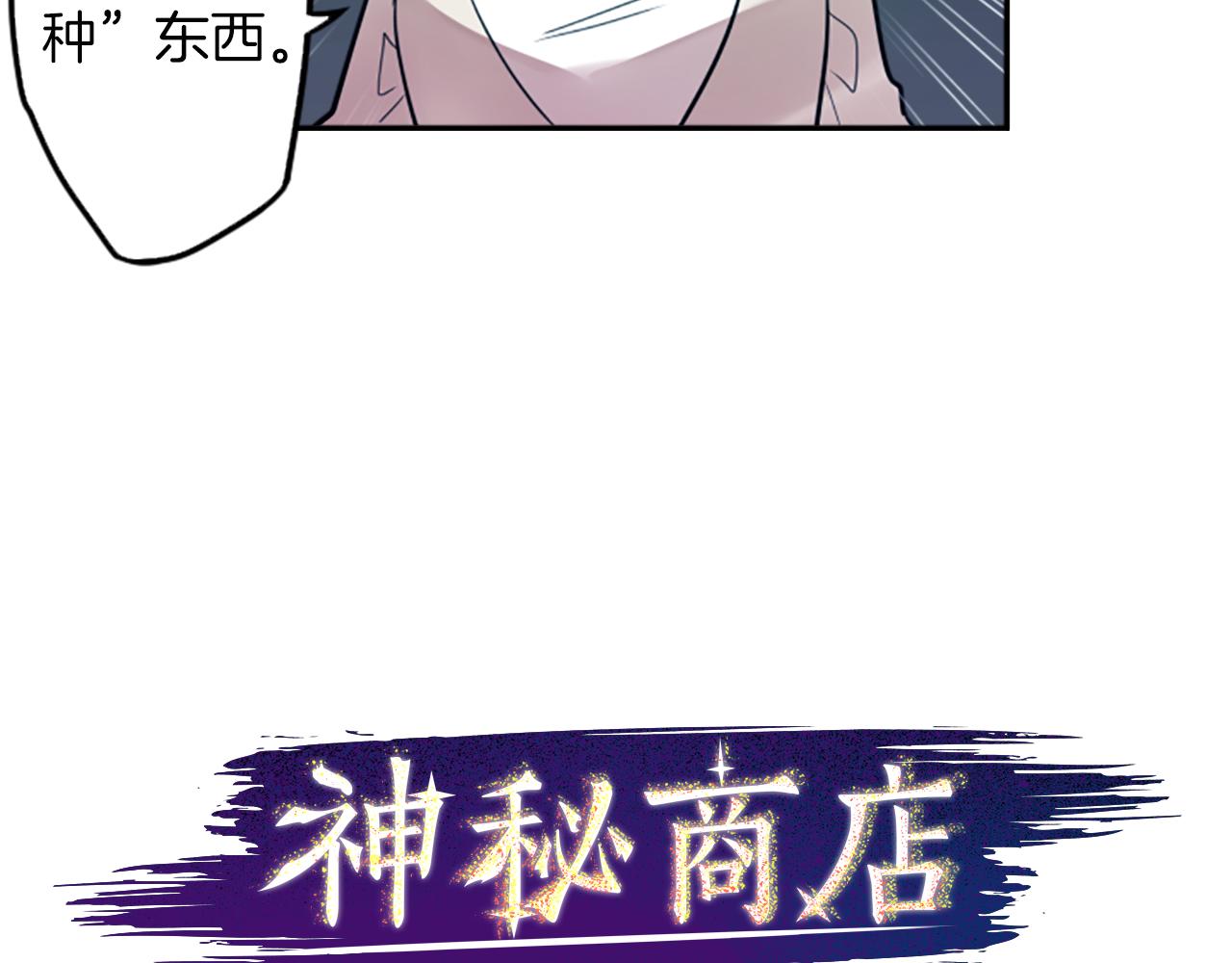 神秘商店漫画,第19话 误入邪教？！2图