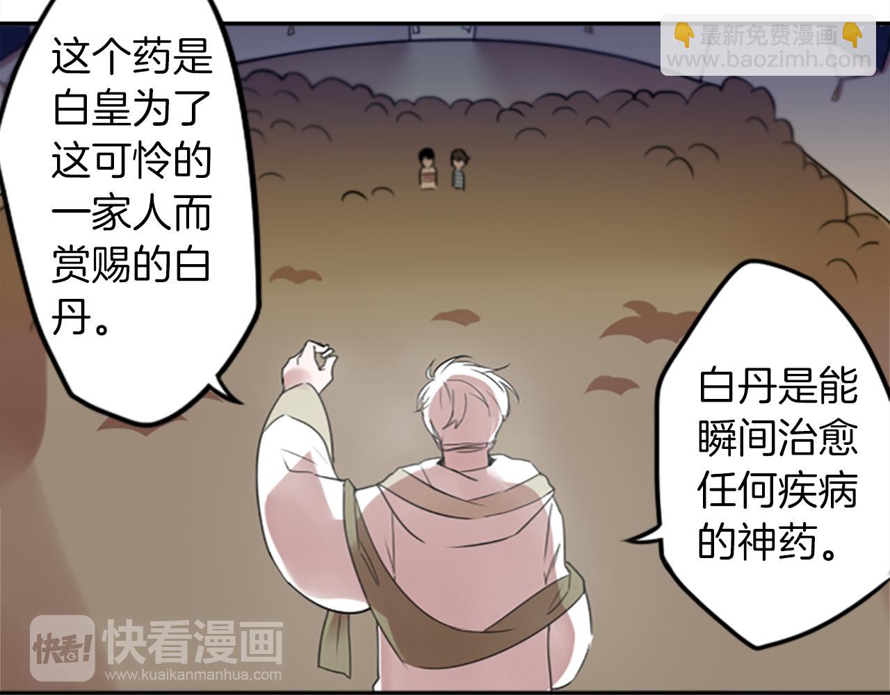 神秘商店漫画,第20话 疯子！2图
