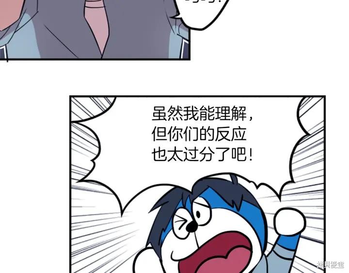 神秘商店漫画,第31话2图