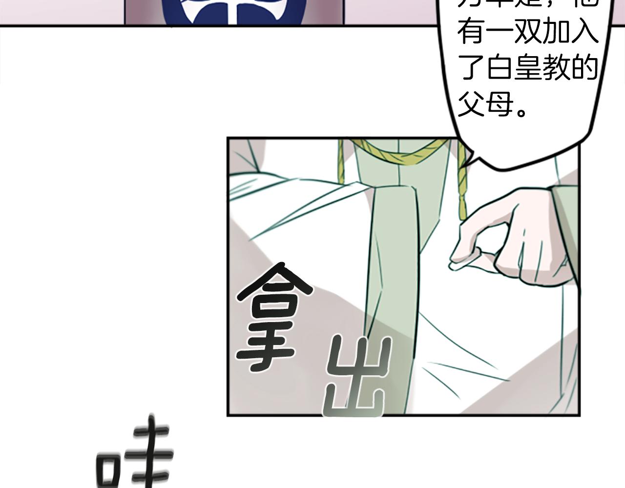 神秘商店漫画,第20话 疯子！2图