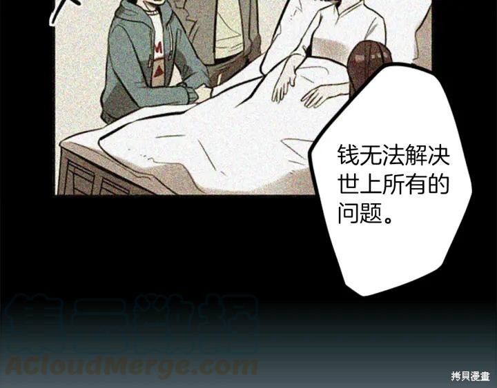 神秘商店漫画,第37话1图