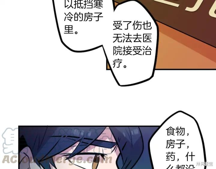 神秘商店漫画,第37话1图