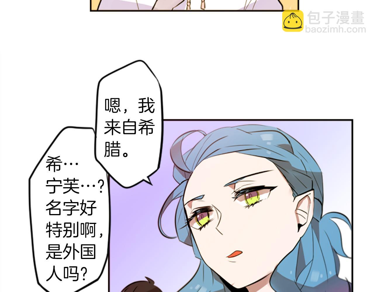 神秘商店漫画,第17话 天分2图