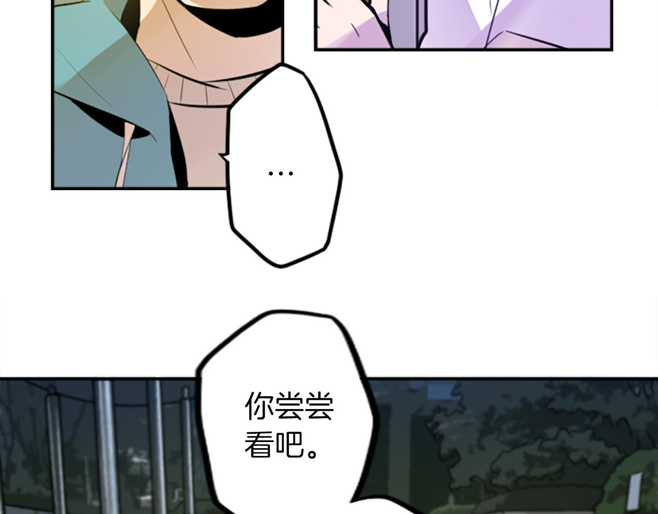 神秘商店漫画,第16话 投资1图