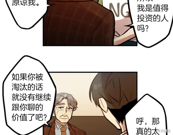 神秘商店漫画,第37话1图