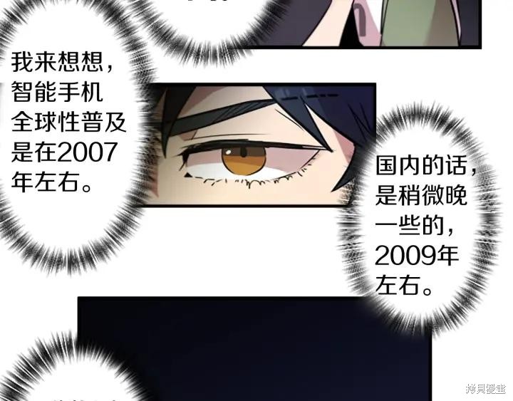 神秘商店漫画,第40话1图