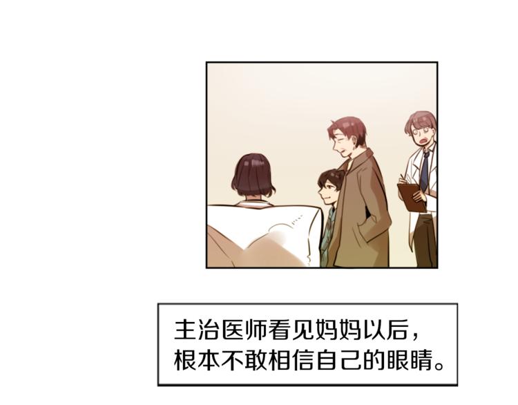 神秘商店漫画,第7话 生意失败了！？1图