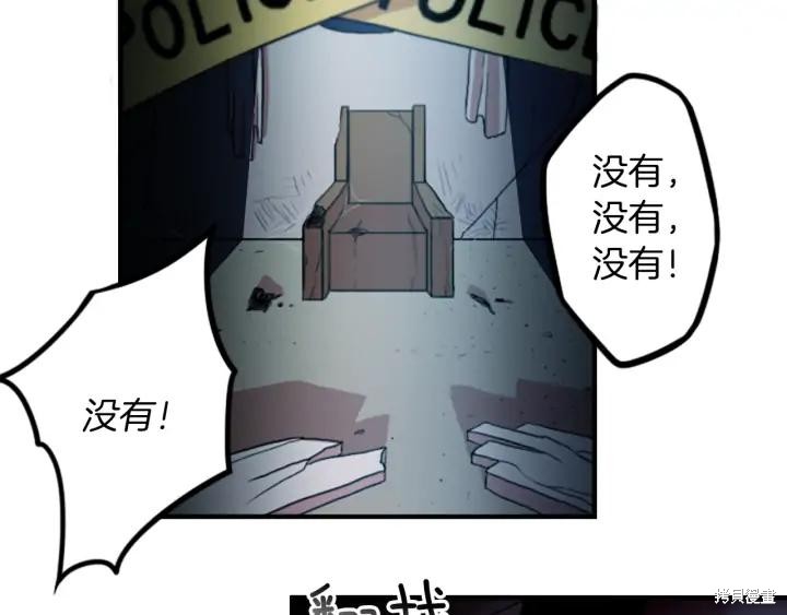 神秘商店漫画,第37话2图