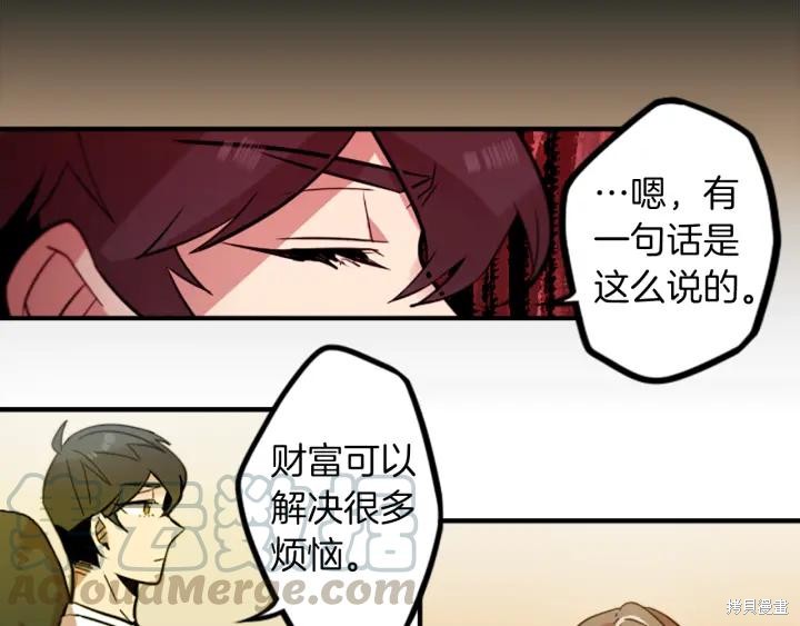 神秘商店漫画,第37话1图