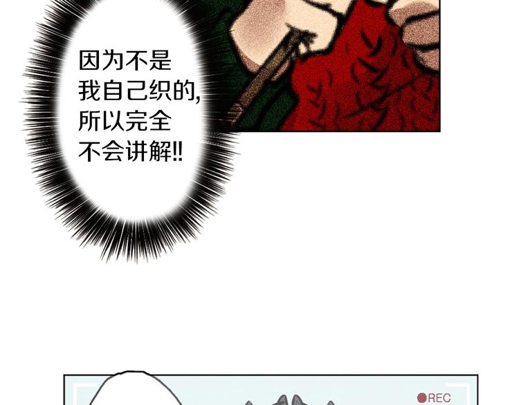 神秘商店漫画,第5话 拯救我的绳索2图
