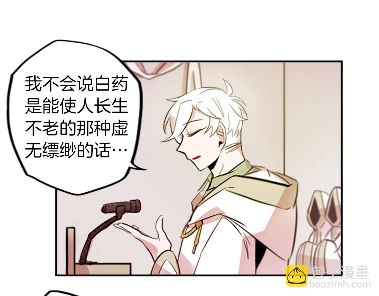 神秘商店漫画,第20话 疯子！1图