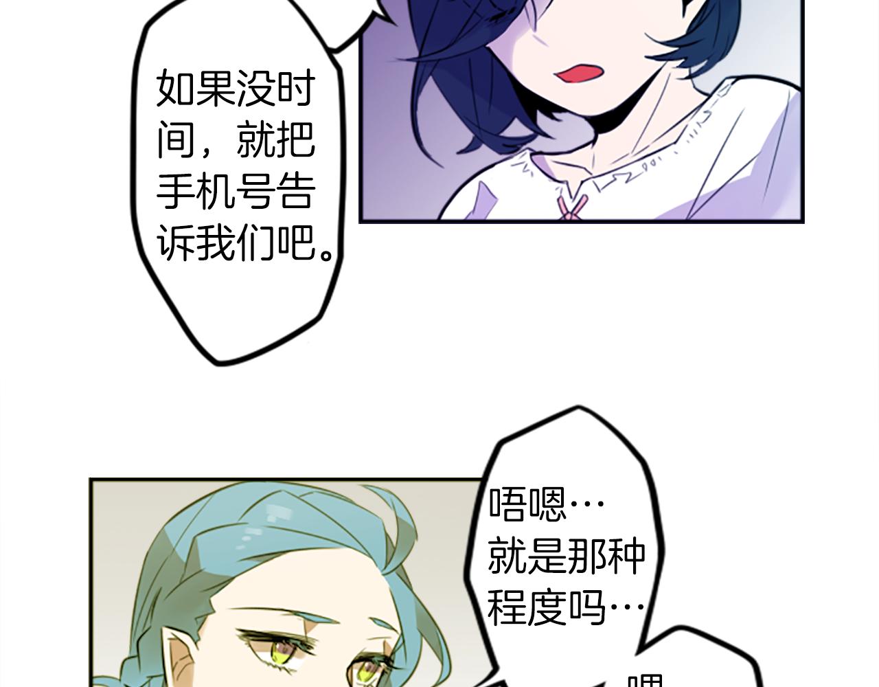神秘商店漫画,第17话 天分1图