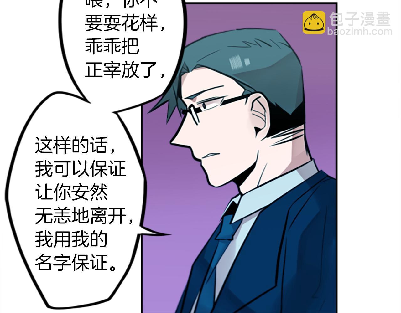 神秘商店漫画,第14话 狠心和决心1图
